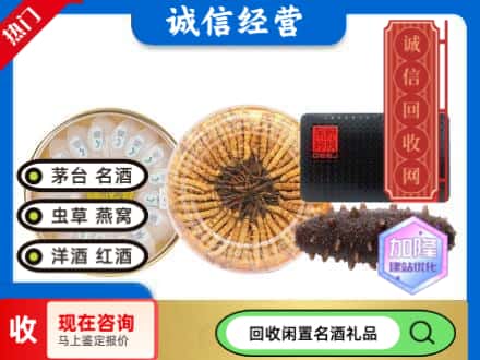 丰南区礼品回收.jpg