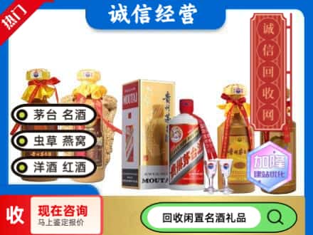 丰南区回收茅台酒