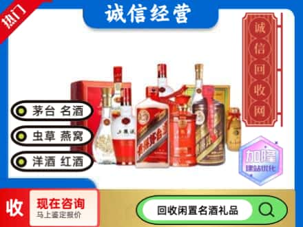 丰南区名酒回收酒水.jpg
