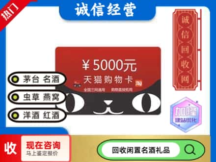 丰南区回收天猫购物卡