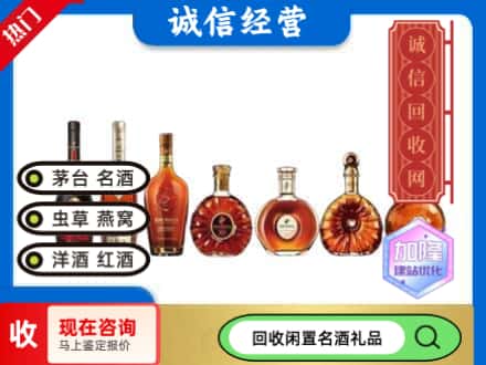 丰南区回收三大洋酒