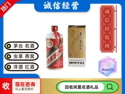 丰南区回收茅台酒老飞天