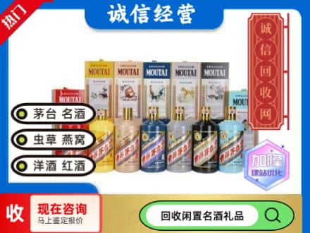 丰南区回收茅台酒生肖酒瓶