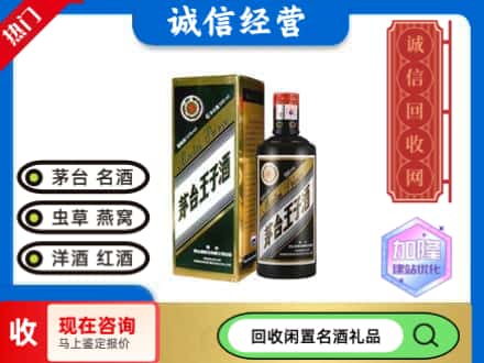 丰南区回收茅台酒王子酒